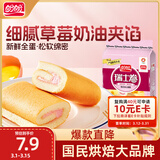 盼盼 瑞士卷 下午茶糕点心零食饼干蛋糕早餐软面包食品 草莓味240g/袋