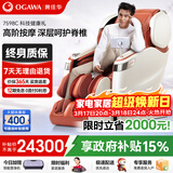 奥佳华（OGAWA）按摩椅家用全身按摩全自动豪华太空舱多功能智能懒人沙发零重力4D机芯送父母老人节日礼物7598C 活力橙