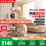 舒华（SHUA）椭圆机家用高端静音椭圆仪太空漫步机登山机健身房健身器材ET6 太妃白【自发电旗舰款】智能调阻丨创新二级传动