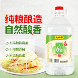 岐山天缘6度酿造白醋4.85L 约10斤 食用清洁洗脸泡脚醋