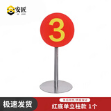安匠 场地靶位牌 射击靶场标识牌 科目牌 红底单立柱款1个（数字备注）