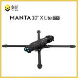 安匠 FPV穿越机 10寸曼塔MANTA 正X有侧板10寸远航机架（需采购证明发货）