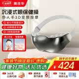 奥佳华（OGAWA）眼部按摩器护眼仪成人多功能智能可视化按摩仪眼保健操器点震按摩头送年货节礼物生日眼睛放松2526 【3D变频+48种按摩组合】星灰色