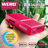 WEROUSB4 2464PD兼容雷电3、4、5笔记本电脑外接NVMe2230/42/80移动40Gbps max3800M/s硬盘盒 中国红-USB4-2464PD-2024-带风扇 蓝灰色硅胶软保