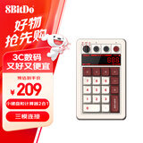 八位堂Retro18 数字键盘小键盘机械键盘复古经典无线办公三模蓝牙有线PC电脑