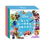 迪士尼好习惯养成故事洗澡书