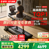 舒华（SHUA）跑步机家庭用E7爬坡走步机健身房器材阿波罗减震护膝静音马拉松 训练版-阿波罗减震/飞梭调节
