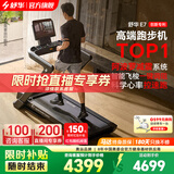 舒华（SHUA）跑步机家庭用E7爬坡走步机健身房器材阿波罗减震护膝静音马拉松 训练版-阿波罗减震/飞梭调节
