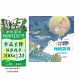 中外故事对比阅读儿童绘本  嫦娥奔月·潘多拉的盒子 