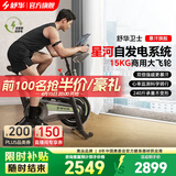 舒华（SHUA）动感单车家用智能自发电健身器材室内自行车减肥运动B386G 智能调阻丨一键飞梭丨鸿蒙版