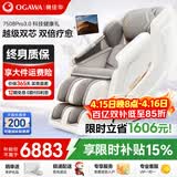 奥佳华（OGAWA）家电国家补贴按摩椅家用全身按摩全自动太空舱3D机芯双机芯送父母节日礼物豪华头等舱7508Pro3.0 丝绒云灰