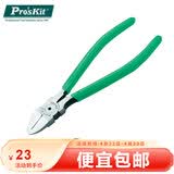 宝工（Pro'sKit）6寸薄刀水口钳偏口钳斜口钳碳钢 PM-806E