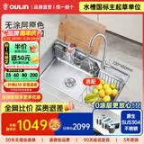 欧琳（OULIN）厨房水槽大单槽洗菜盆瀑布出水不锈钢洗碗槽72*45 【高性价比】配抽拉2种出水龙头