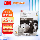 3M KN95口罩 9502V+头戴式带呼吸阀无纺布高效静电滤棉 防护口罩防粉尘  环保装  25只装