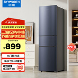 创维（Skyworth）220升三开门家用小型电冰箱节能小冰箱低噪省电租房宿舍220TJ