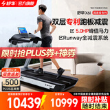 舒华（SHUA）高端跑步机家庭用X6i走步机商用运动健身房器材马拉松奥运冠军 780MM大跑台【支持鸿蒙智联】