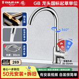 欧琳（OULIN） 厨房水龙头冷热洗菜盆水龙头 优铜冷热水龙头水槽台上盆水龙头 【升级加厚】铜龙头7502