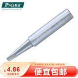 宝工（Pro'sKit）烙铁头 一字圆尖刀头 电洛铁头 936通用 5SI-216N-2.4D