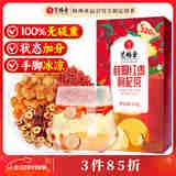 艺福堂花草茶 精品桂圆红枣枸杞茶320g 养生四宝元气花茶20包可搭玫瑰