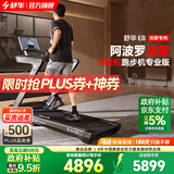 舒华（SHUA）马拉松跑步机家庭用E8爬坡折叠阿波罗减震护膝静音高端健身房器材 专业版LED屏-双飞梭/阿波罗减震