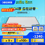 晚安WGD17 3E椰棕床垫整网弹簧床垫单双人床垫青少年薄床垫15cm 15cm/椰棕版（椰棕+整网弹簧） 1.8米*2米