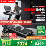 舒华（SHUA）马拉松跑步机家庭用E9爬坡折叠阿波罗减震护膝静音健身房运动器材 马拉松心率配速跑/全马半马程序/4HP无刷大马力