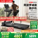 舒华（SHUA）马拉松跑步机家庭用E8爬坡折叠阿波罗减震护膝静音高端健身房器材 专业版LED屏-双飞梭/阿波罗减震