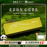 竹叶青【2026新茶】峨眉山绿茶明前特级品味经典川茶 走亲访友茶叶礼盒  120g*1盒