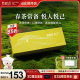 竹叶青【2026新茶】峨眉山绿茶明前特级品味 四川特产伴手礼茶叶礼盒 60g*1盒