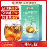 艺福堂胖大海罗汉果菊花茶170g 杭白菊甘草五宝养生花茶咽喉伴侣