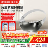 奥佳华（OGAWA）眼部按摩器护眼仪成人多功能智能可视化按摩仪眼保健操器点震按摩头送家人生日礼物眼睛放松2526 【3D变频+48种按摩组合】星灰色