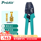宝工（Pro'sKit）接续裸端子棘轮压接钳电工专用(0.5~6mm²)  CP-230C 