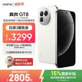 realme手机OPPO 真我GT8  骁龙8至尊版 直屏 拍照手机AI手机游戏手机学生手机国家补贴12+512白