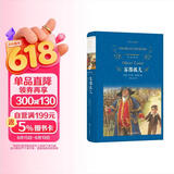 经典译林：雾都孤儿（新版，狄更斯代表作之一，读者心中的上佳译本）
