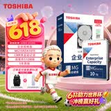 东芝（TOSHIBA）10TB 7200转  512MB SATA接口 垂直式CMR  机械硬盘 企业级硬盘 数据恢复服务(MG10ADA10TE)