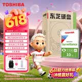 东芝（TOSHIBA）10TB 7200转 512MB SATA接口 垂直CMR 机械硬盘 监控硬盘S300 AI 数据恢复服务（MG10ADA10TE-V）