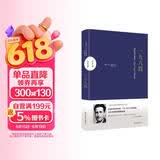 一九八四（纪念版，反乌托邦小说代表，人类文明深刻自省_未删节名家全译本）