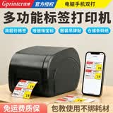 佳博（Gprinter） GP-9025T碳带标签打印机 热敏热转印铜版亚银纸固定资产 价格签条码机 9025T电脑版+送2卷8040价签