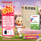 东芝（TOSHIBA）8TB 7200转 512MB SATA接口 垂直式CMR 机械硬盘 监控硬盘S300 AI 数据恢复服务（MG10ADA800E-V）