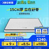 晚安WGD17 3E椰棕床垫整网弹簧床垫单双人床垫青少年薄床垫15cm 15cm/椰棕版（椰棕+整网弹簧） 1.8米*2米