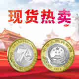 2019年建国70年纪念币 新中国成立70年纪念币 单枚圆盒装