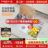 欧琳（OULIN）厨房水槽大单槽洗菜盆瀑布出水不锈钢洗碗槽72*45 【高性价比】配抽拉2种出水龙头