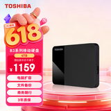 东芝（TOSHIBA）4TB移动硬盘机械READY B3 USB3.2 Gen 1商务黑 大容量 兼容Mac稳定耐用高速传输