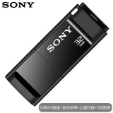 索尼(SONY) 32GB U盘 USB3.1 精致系列 车载U盘 黑色 读速110MB/s 独立防尘盖设计优盘