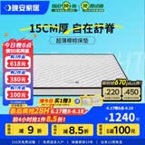 晚安WGD17 3E椰棕床垫整网弹簧床垫单双人床垫青少年薄床垫15cm 15cm/椰棕版（椰棕+整网弹簧） 1.8米*2米