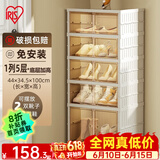 爱丽思（IRIS）免安装可折叠鞋柜鞋子收纳盒透明AJ鞋盒家用门口玄关鞋架置物架丝 爆*1列5层*底层加高款（可放10双鞋）