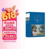 文学名著·经典译林：飘（新版） 世界十大名著之一，名家无删节译本，同名电影《乱世佳人》风靡全球，典雅精装