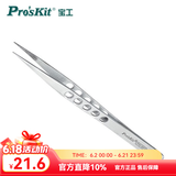 宝工（Pro'sKit）手持孔不锈钢长尖镊子电子维修专用 (165mm) 1PK-123T