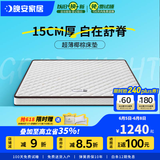晚安WGD17 3E椰棕床垫整网弹簧床垫单双人床垫青少年薄床垫15cm 15cm/椰棕版（椰棕+整网弹簧） 1.8米*2米