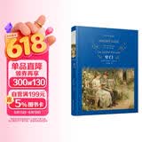 经典译林：窄门